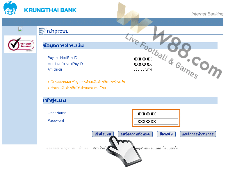 ทำการกรอกรายละเอียด Username และ Password
