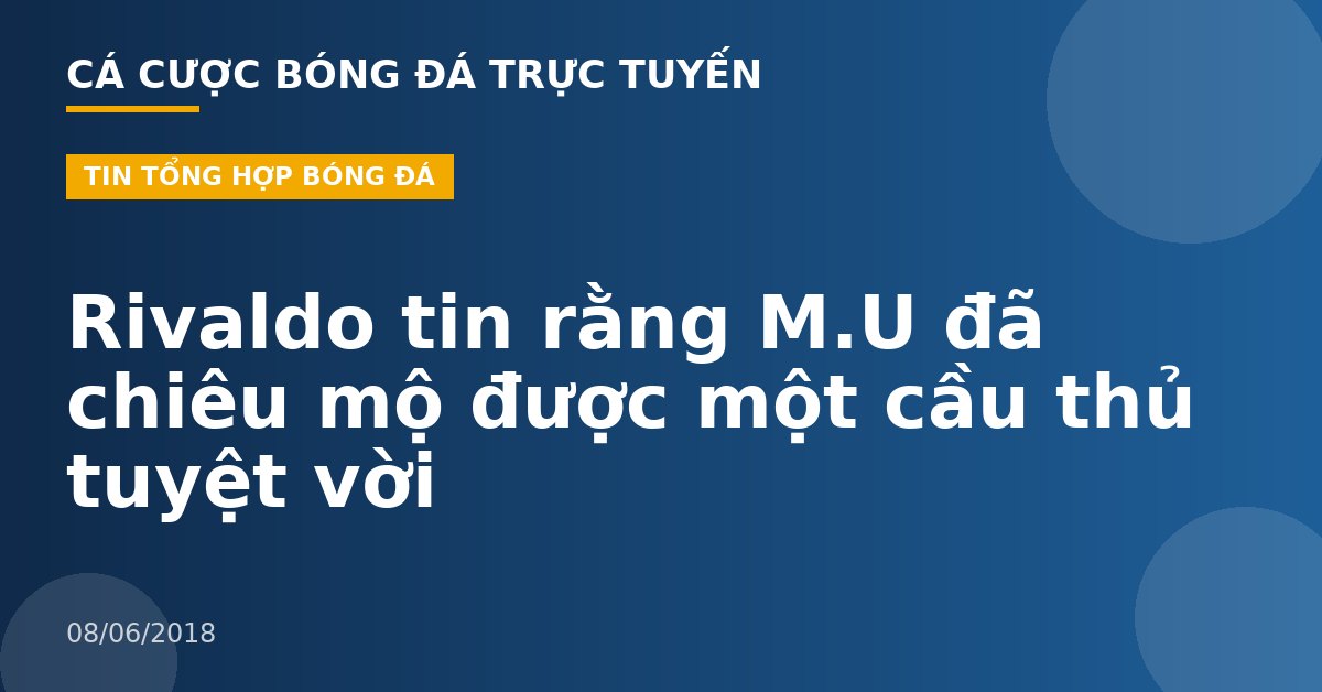 Rivaldo tin rằng M.U đã chiêu mộ được một cầu thủ tuyệt vời