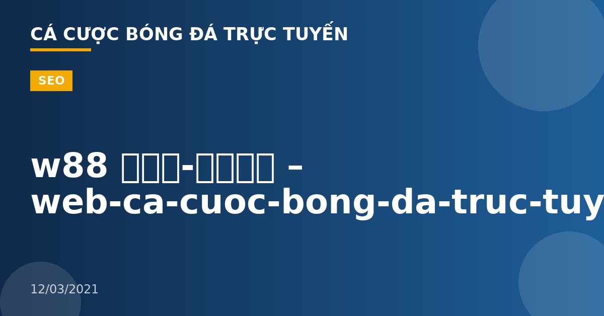 w88 ทาง-เข้า – web-ca-cuoc-bong-da-truc-tuyen.com